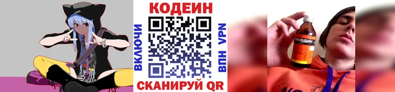 где продают наркотики  Вуктыл  Codein Purple Drank 