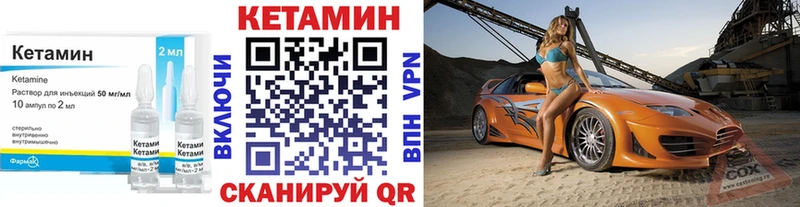 КЕТАМИН VHQ  Вуктыл 