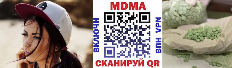 МДМА кристаллы  Вуктыл 