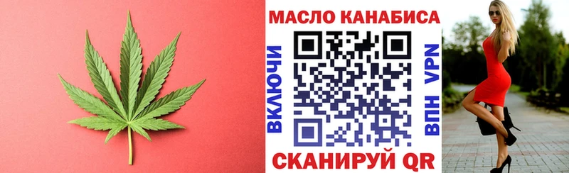 ТГК гашишное масло Вуктыл